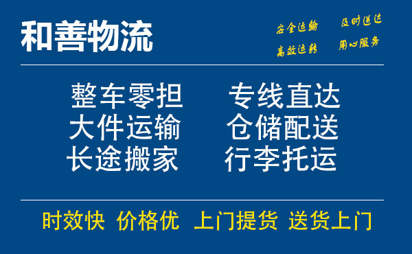 苏尼特左电瓶车托运常熟到苏尼特左搬家物流公司电瓶车行李空调运输-专线直达